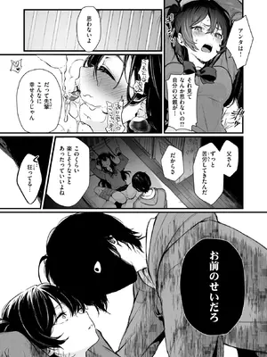 コミックゼロス #131 [DL版]_014_olmt