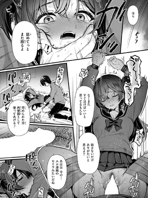 コミックゼロス #131 [DL版]_019_itjc