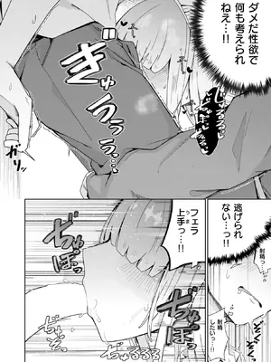 コミックゼロス #131 [DL版]_037_xxnt