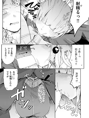 コミックゼロス #131 [DL版]_038_gftb