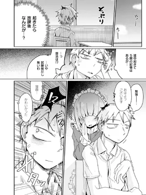 コミックゼロス #131 [DL版]_043_grxo