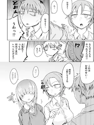 コミックゼロス #131 [DL版]_057_mtff