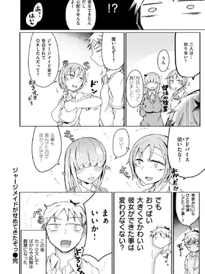 コミックゼロス #131 [DL版]_058_mevc