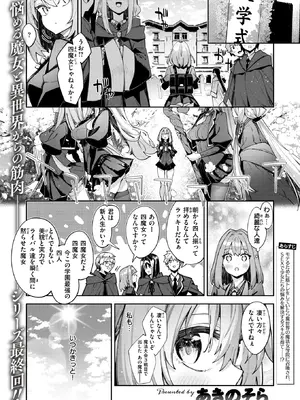 コミックゼロス #131 [DL版]_059_euoi