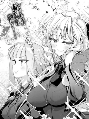 コミックゼロス #131 [DL版]_061_srth