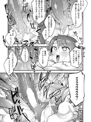 コミックゼロス #131 [DL版]_065_nmag