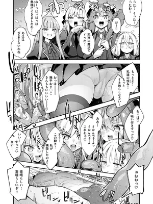 コミックゼロス #131 [DL版]_066_gchd