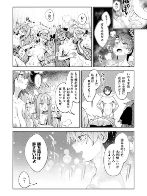 コミックゼロス #131 [DL版]_080_loik