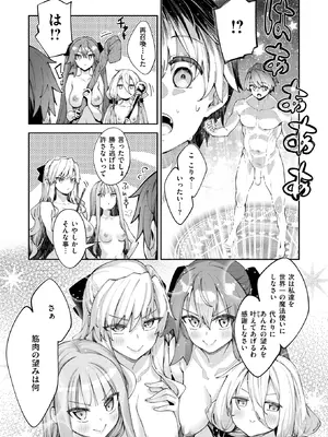 コミックゼロス #131 [DL版]_081_hnhs