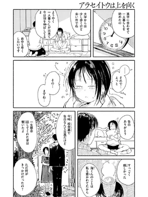 コミックゼロス #131 [DL版]_084_diti