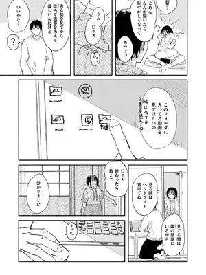 コミックゼロス #131 [DL版]_086_cnsx