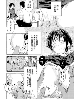 コミックゼロス #131 [DL版]_088_excp