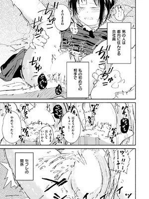 コミックゼロス #131 [DL版]_089_ndda