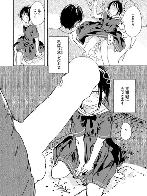 コミックゼロス #131 [DL版]_090_grqa