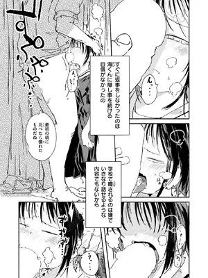 コミックゼロス #131 [DL版]_091_wxiq