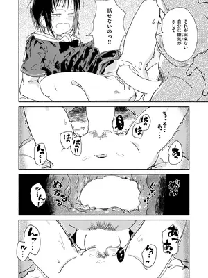 コミックゼロス #131 [DL版]_096_lkmt