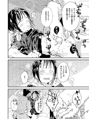 コミックゼロス #131 [DL版]_098_ieok