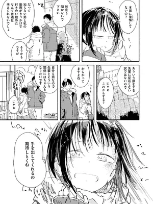 コミックゼロス #131 [DL版]_105_hxii