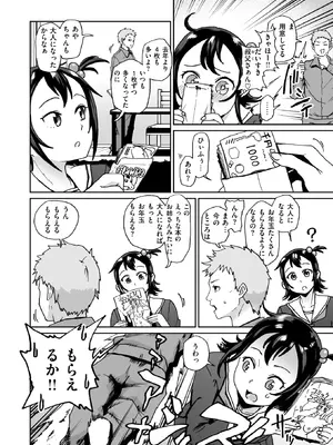 コミックゼロス #131 [DL版]_108_khko