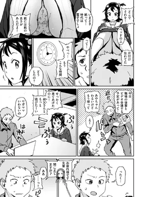 コミックゼロス #131 [DL版]_109_xixo