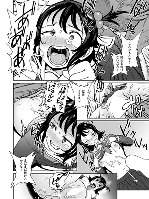 コミックゼロス #131 [DL版]_122_dmkd