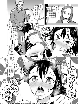 コミックゼロス #131 [DL版]_126_wick