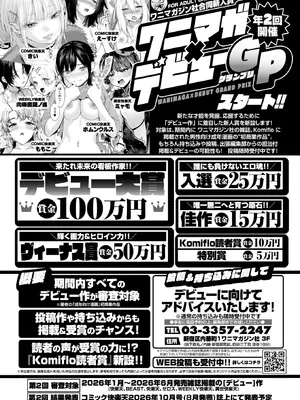 コミックゼロス #131 [DL版]_127_kdjp