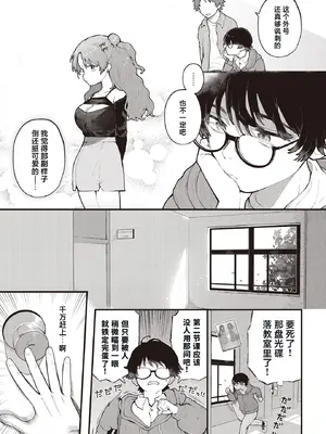 [長瀬徹] 君に教わるエロゲの世界 (COMIC ルクセリア vol.01) [中国翻訳] [DL版]_03_wmja