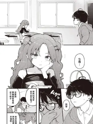 [長瀬徹] 君に教わるエロゲの世界 (COMIC ルクセリア vol.01) [中国翻訳] [DL版]_04_dnsx