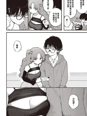 [長瀬徹] 君に教わるエロゲの世界 (COMIC ルクセリア vol.01) [中国翻訳] [DL版]_08_txgc