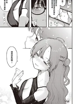 [長瀬徹] 君に教わるエロゲの世界 (COMIC ルクセリア vol.01) [中国翻訳] [DL版]_09_smvb