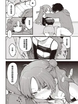 [長瀬徹] 君に教わるエロゲの世界 (COMIC ルクセリア vol.01) [中国翻訳] [DL版]_10_egyt