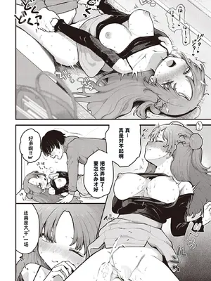 [長瀬徹] 君に教わるエロゲの世界 (COMIC ルクセリア vol.01) [中国翻訳] [DL版]_22_yqht