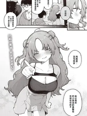 [長瀬徹] 君に教わるエロゲの世界 (COMIC ルクセリア vol.01) [中国翻訳] [DL版]_24_xroc