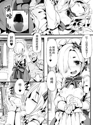 [Waage (shift)] 搾乳喫茶店1 (アイドルマスター シンデレラガールズ) [脸肿汉化组]_08