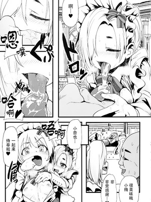 [Waage (shift)] 搾乳喫茶店1 (アイドルマスター シンデレラガールズ) [脸肿汉化组]_09