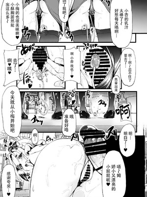 [Waage (shift)] 搾乳喫茶店1 (アイドルマスター シンデレラガールズ) [脸肿汉化组]_11