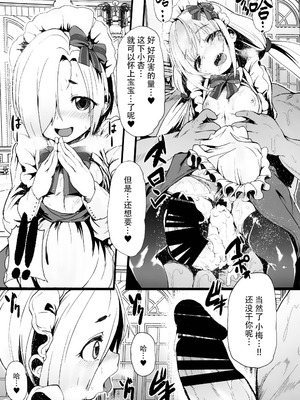 [Waage (shift)] 搾乳喫茶店1 (アイドルマスター シンデレラガールズ) [脸肿汉化组]_19