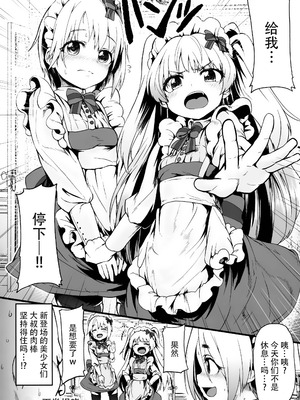 [Waage (shift)] 搾乳喫茶店1 (アイドルマスター シンデレラガールズ) [脸肿汉化组]_20