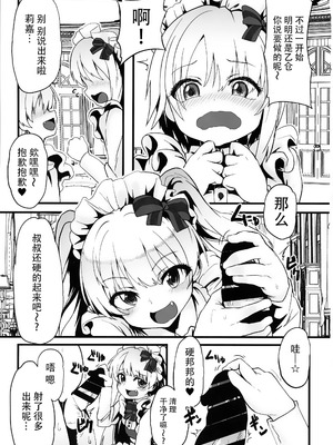 [Waage (shift)] 搾乳喫茶店2 (アイドルマスター シンデレラガールズ) [脸肿汉化组]_03