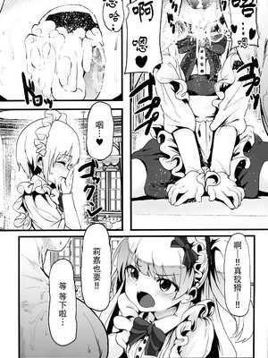 [Waage (shift)] 搾乳喫茶店2 (アイドルマスター シンデレラガールズ) [脸肿汉化组]_06