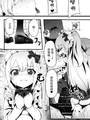 [Waage (shift)] 搾乳喫茶店2 (アイドルマスター シンデレラガールズ) [脸肿汉化组]_13