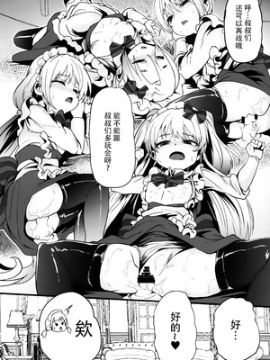 [Waage (shift)] 搾乳喫茶店2 (アイドルマスター シンデレラガールズ) [脸肿汉化组]_22