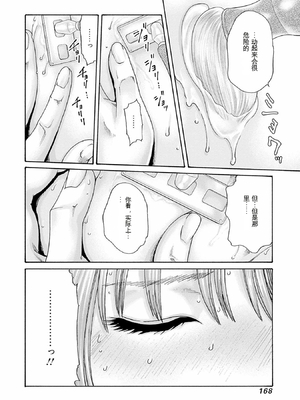 [春輝]_私のHな履歴書みてください 12_170
