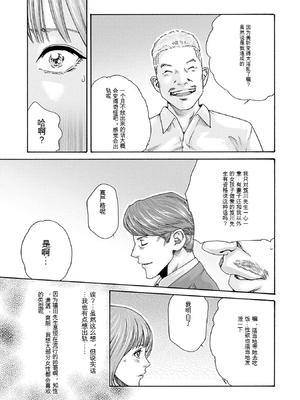 [春輝]_私のHな履歴書みてください 12_167