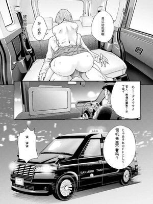 [春輝]_私のHな履歴書みてください 12_163