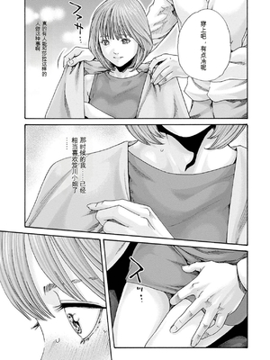 [春輝]_私のHな履歴書みてください 12_161