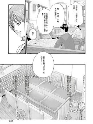 [春輝]_私のHな履歴書みてください 12_157