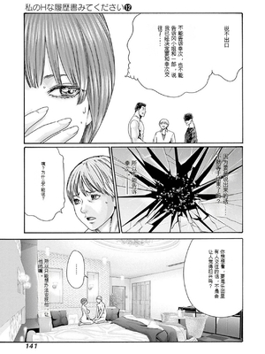 [春輝]_私のHな履歴書みてください 12_143