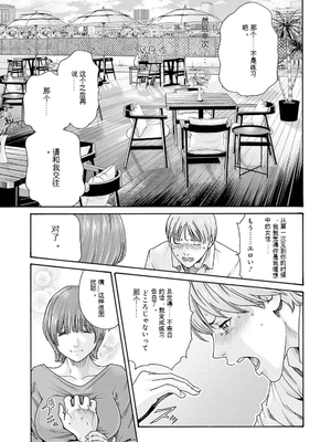 [春輝]_私のHな履歴書みてください 12_141